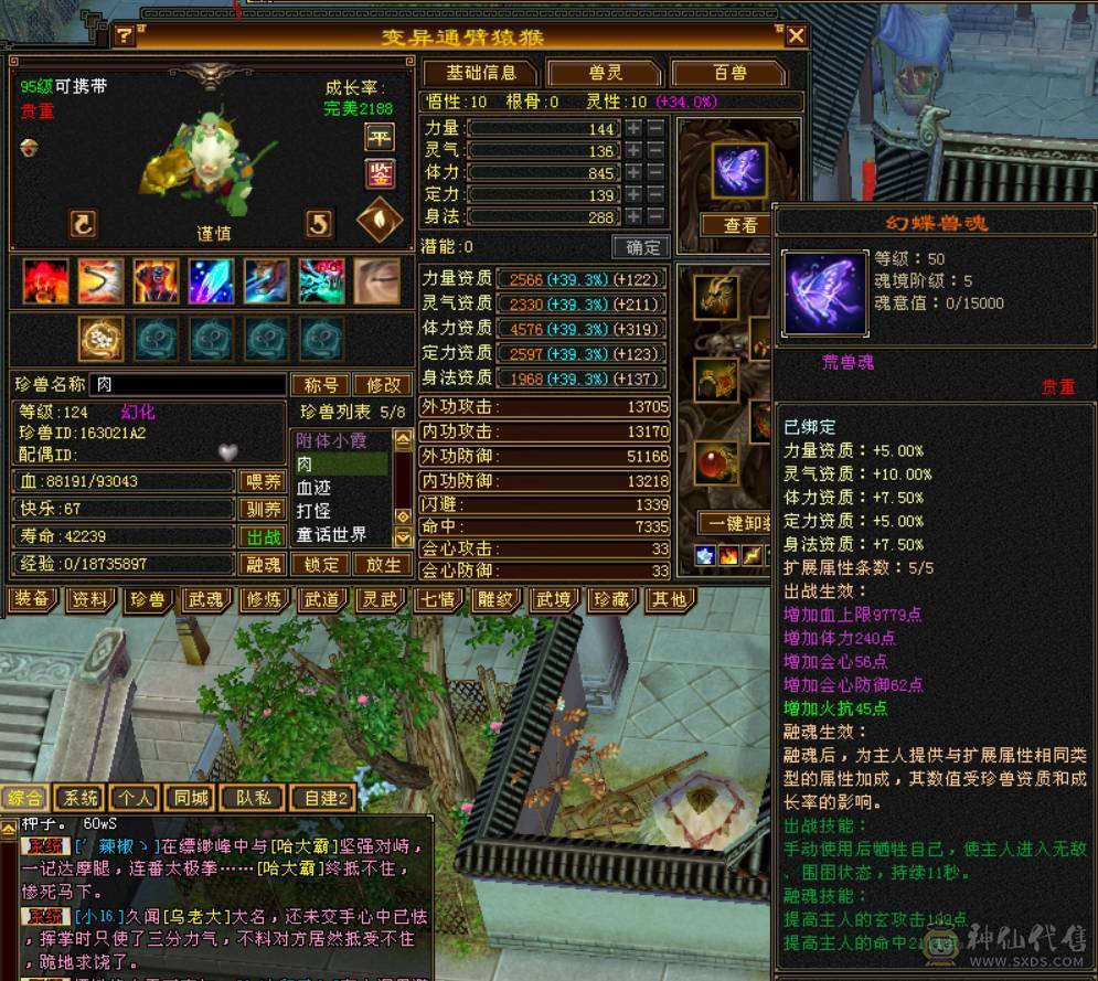 精品火毒双抗少林 ，消费20多万
