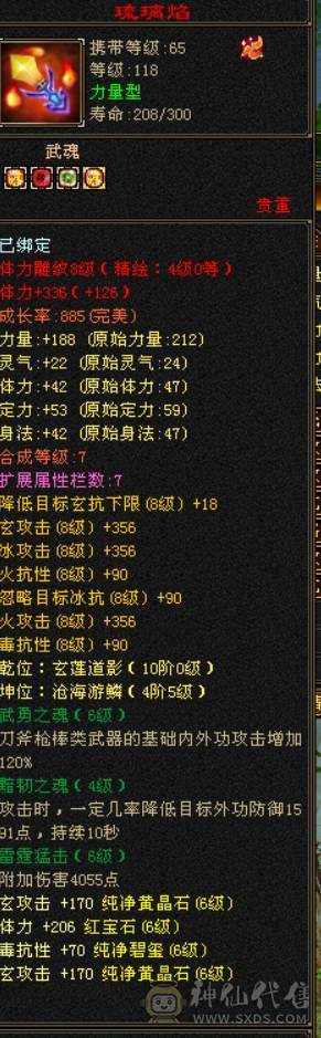 精品火毒双抗少林 ，消费20多万