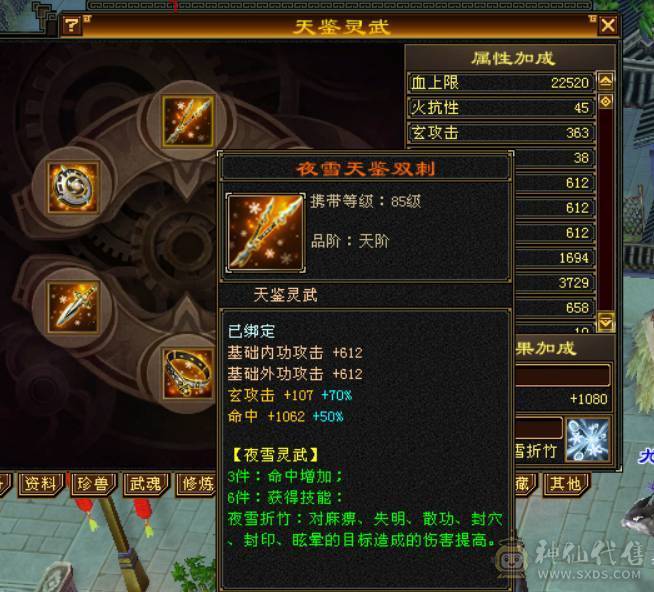 精品火毒双抗少林 ，消费20多万