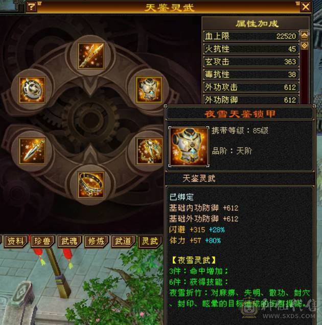 精品火毒双抗少林 ，消费20多万