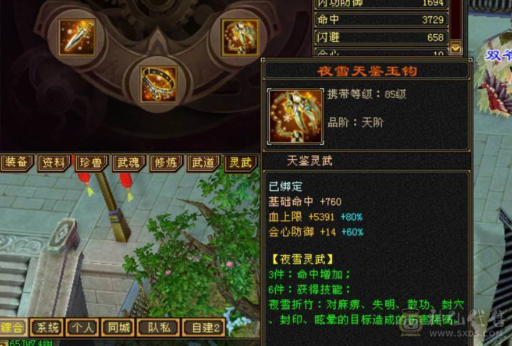 精品火毒双抗少林 ，消费20多万
