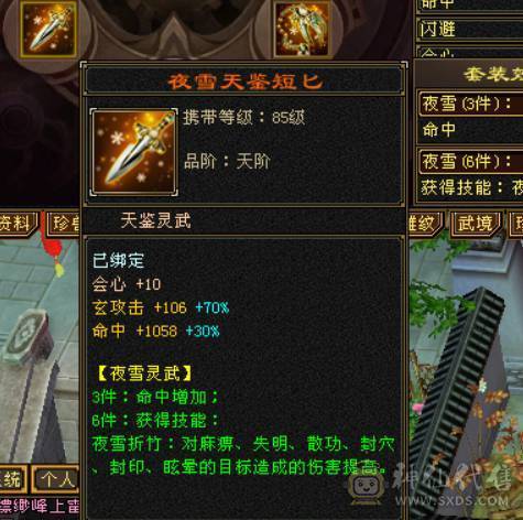 精品火毒双抗少林 ，消费20多万