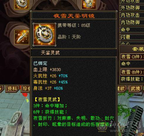 精品火毒双抗少林 ，消费20多万
