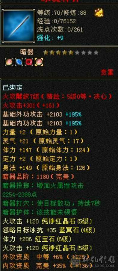 最便宜半六级号，满六体半六属大逍遥，抗性特高，PK无敌