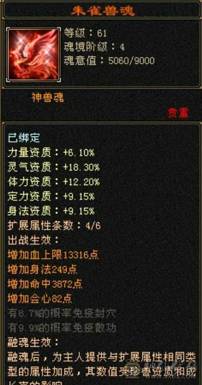最便宜半六级号，满六体半六属大逍遥，抗性特高，PK无敌