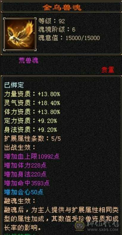 最便宜半六级号，满六体半六属大逍遥，抗性特高，PK无敌