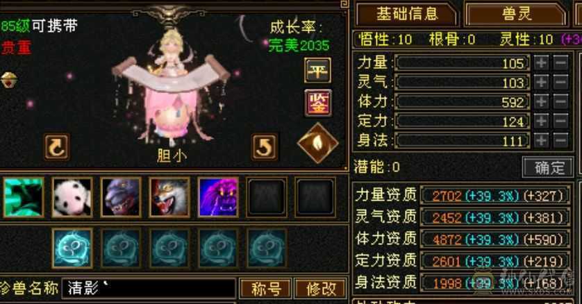 最便宜半六级号，满六体半六属大逍遥，抗性特高，PK无敌