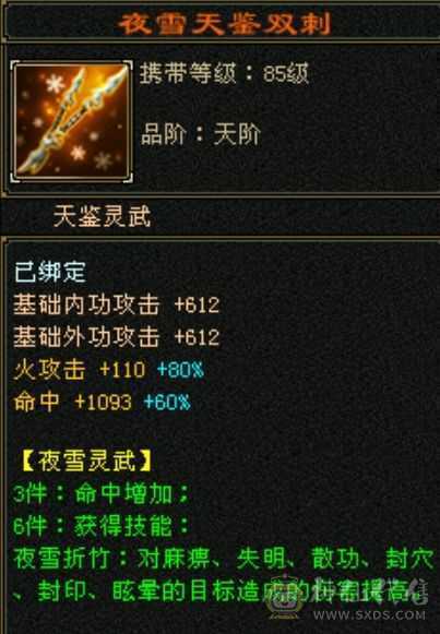 最便宜半六级号，满六体半六属大逍遥，抗性特高，PK无敌