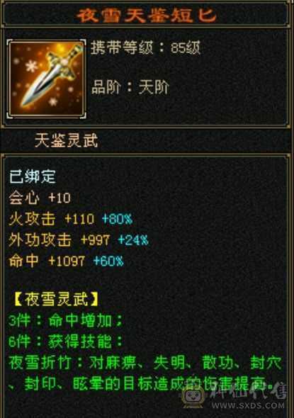 最便宜半六级号，满六体半六属大逍遥，抗性特高，PK无敌