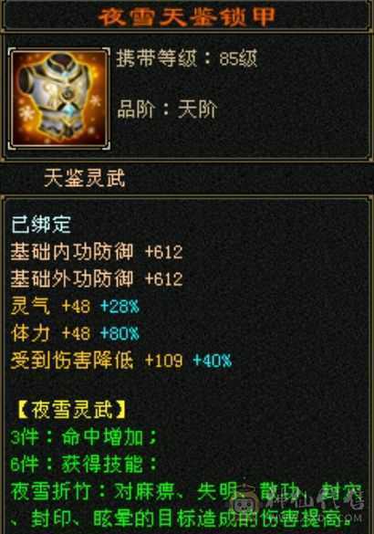 最便宜半六级号，满六体半六属大逍遥，抗性特高，PK无敌