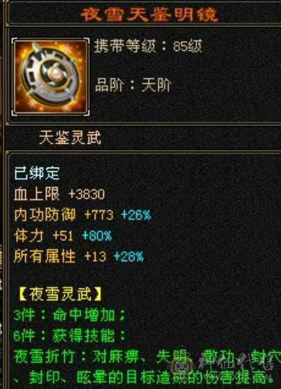 最便宜半六级号，满六体半六属大逍遥，抗性特高，PK无敌