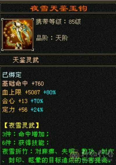 最便宜半六级号，满六体半六属大逍遥，抗性特高，PK无敌