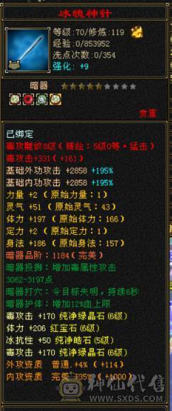 6体6属950冰抗，6神差5000，养老甄选