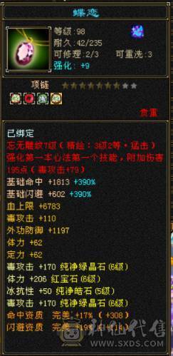 6体6属950冰抗，6神差5000，养老甄选