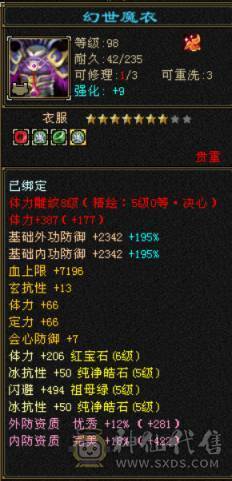 6体6属950冰抗，6神差5000，养老甄选