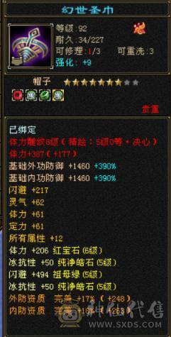 6体6属950冰抗，6神差5000，养老甄选