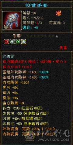 6体6属950冰抗，6神差5000，养老甄选