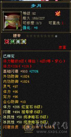 6体6属950冰抗，6神差5000，养老甄选