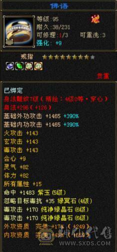 6体6属950冰抗，6神差5000，养老甄选