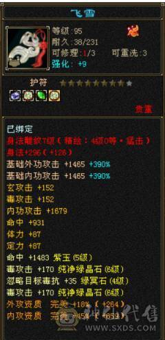 6体6属950冰抗，6神差5000，养老甄选