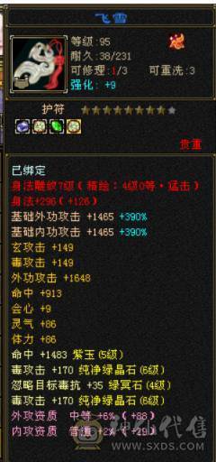 6体6属950冰抗，6神差5000，养老甄选