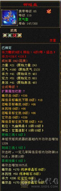 6体6属950冰抗，6神差5000，养老甄选