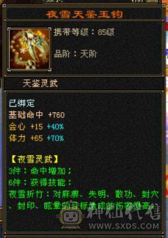 6体6属950冰抗，6神差5000，养老甄选