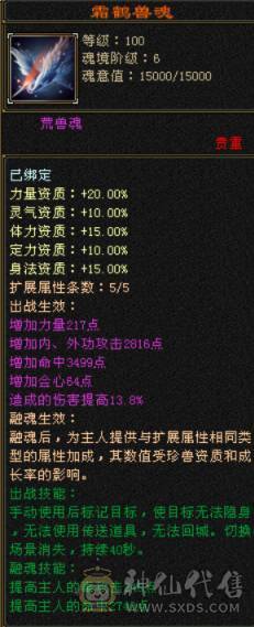 6体6属950冰抗，6神差5000，养老甄选