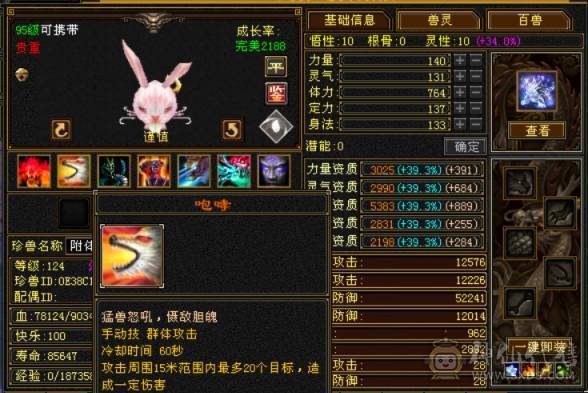 6体6属950冰抗，6神差5000，养老甄选