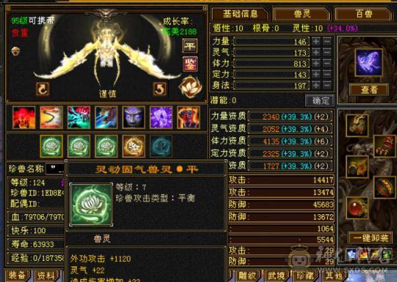 6体6属950冰抗，6神差5000，养老甄选