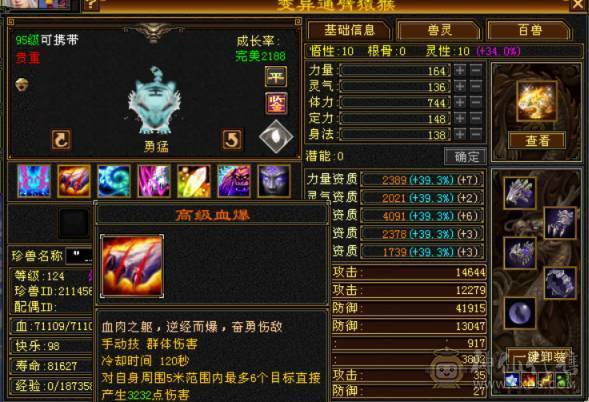 6体6属950冰抗，6神差5000，养老甄选