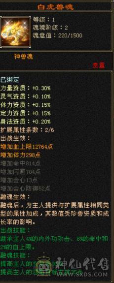 6体6属950冰抗，6神差5000，养老甄选