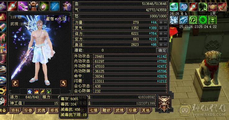 【邀月推荐】三修高血量，雪猿坐骑，5阶神兽，内功6W+，伤害比六级猛，裸属性6000+，实打实的5级优秀面板，精绘基本都是5级的