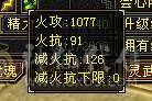 【邀月推荐】三修高血量，雪猿坐骑，5阶神兽，内功6W+，伤害比六级猛，裸属性6000+，实打实的5级优秀面板，精绘基本都是5级的