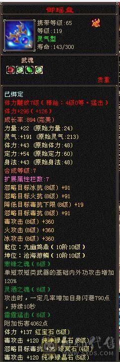 【邀月推荐】三修高血量，雪猿坐骑，5阶神兽，内功6W+，伤害比六级猛，裸属性6000+，实打实的5级优秀面板，精绘基本都是5级的