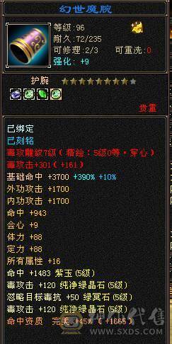 【邀月推荐】三修高血量，雪猿坐骑，5阶神兽，内功6W+，伤害比六级猛，裸属性6000+，实打实的5级优秀面板，精绘基本都是5级的
