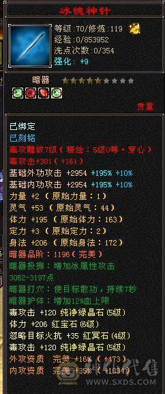 【邀月推荐】三修高血量，雪猿坐骑，5阶神兽，内功6W+，伤害比六级猛，裸属性6000+，实打实的5级优秀面板，精绘基本都是5级的