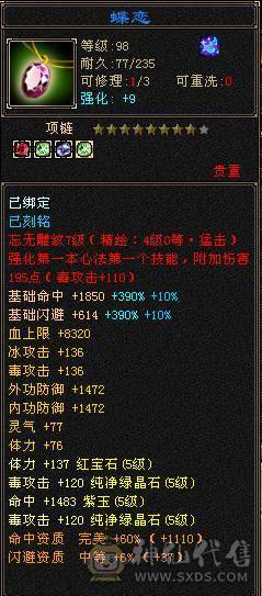 【邀月推荐】三修高血量，雪猿坐骑，5阶神兽，内功6W+，伤害比六级猛，裸属性6000+，实打实的5级优秀面板，精绘基本都是5级的