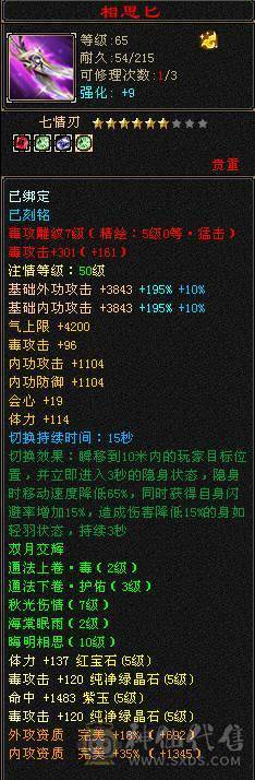 【邀月推荐】三修高血量，雪猿坐骑，5阶神兽，内功6W+，伤害比六级猛，裸属性6000+，实打实的5级优秀面板，精绘基本都是5级的
