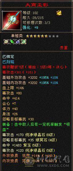 【邀月推荐】三修高血量，雪猿坐骑，5阶神兽，内功6W+，伤害比六级猛，裸属性6000+，实打实的5级优秀面板，精绘基本都是5级的