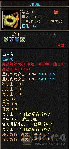 【邀月推荐】三修高血量，雪猿坐骑，5阶神兽，内功6W+，伤害比六级猛，裸属性6000+，实打实的5级优秀面板，精绘基本都是5级的