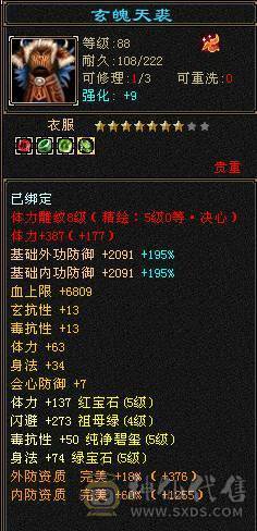 【邀月推荐】三修高血量，雪猿坐骑，5阶神兽，内功6W+，伤害比六级猛，裸属性6000+，实打实的5级优秀面板，精绘基本都是5级的
