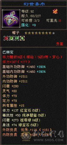 【邀月推荐】三修高血量，雪猿坐骑，5阶神兽，内功6W+，伤害比六级猛，裸属性6000+，实打实的5级优秀面板，精绘基本都是5级的