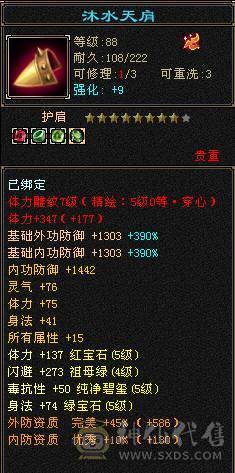 【邀月推荐】三修高血量，雪猿坐骑，5阶神兽，内功6W+，伤害比六级猛，裸属性6000+，实打实的5级优秀面板，精绘基本都是5级的