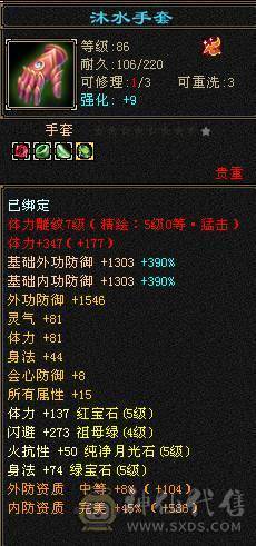 【邀月推荐】三修高血量，雪猿坐骑，5阶神兽，内功6W+，伤害比六级猛，裸属性6000+，实打实的5级优秀面板，精绘基本都是5级的