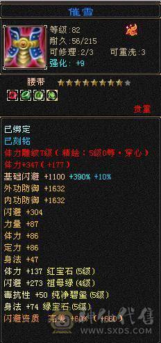 【邀月推荐】三修高血量，雪猿坐骑，5阶神兽，内功6W+，伤害比六级猛，裸属性6000+，实打实的5级优秀面板，精绘基本都是5级的