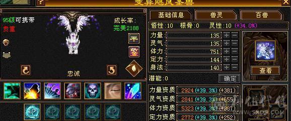 【邀月推荐】三修高血量，雪猿坐骑，5阶神兽，内功6W+，伤害比六级猛，裸属性6000+，实打实的5级优秀面板，精绘基本都是5级的