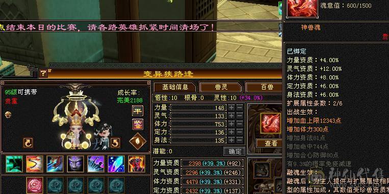【邀月推荐】三修高血量，雪猿坐骑，5阶神兽，内功6W+，伤害比六级猛，裸属性6000+，实打实的5级优秀面板，精绘基本都是5级的