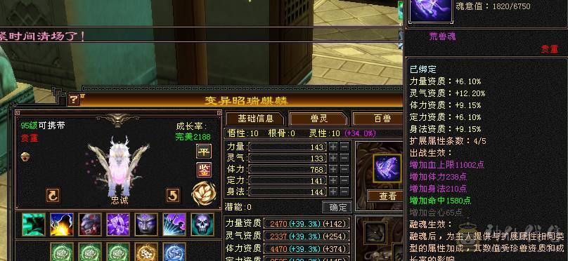 【邀月推荐】三修高血量，雪猿坐骑，5阶神兽，内功6W+，伤害比六级猛，裸属性6000+，实打实的5级优秀面板，精绘基本都是5级的