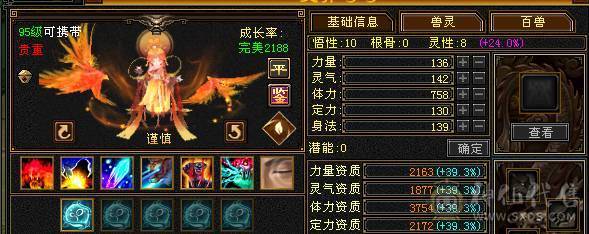 【邀月推荐】三修高血量，雪猿坐骑，5阶神兽，内功6W+，伤害比六级猛，裸属性6000+，实打实的5级优秀面板，精绘基本都是5级的
